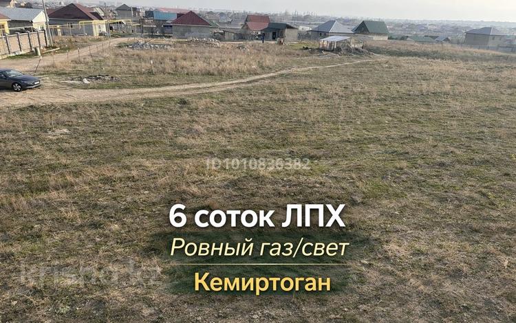 Участок · 6 соток, Таусамалы — Коксай Кемиртоган за ~ 1.4 млн ₸ в Коксай (пути Ильича) — фото 2