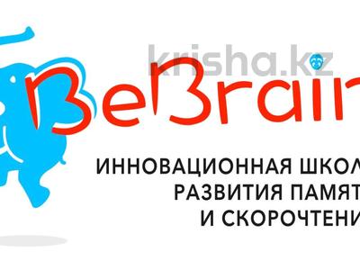 Образовательный центр Be Brain, 80 м², бағасы: 4.5 млн 〒 в Усть-Каменогорске