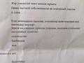 Участок 10 соток, жилой массив Акжар-2 за 5.5 млн 〒 в Актобе, жилой массив Акжар-2 — фото 2