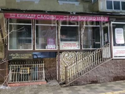 Свободное назначение · 42.5 м² за 850 000 ₸ в Алматы