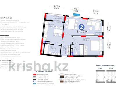 2-бөлмелі пәтер · 64 м² · 3/9 қабат, Туран, бағасы: 44.5 млн ₸ в Астане, Нура р-н