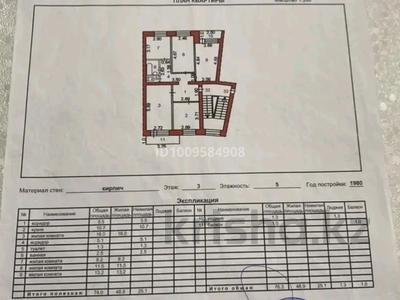 4-комнатная квартира · 74 м² · 3/5 этаж, Майкудук, Майкудук, мкр Восток-1 15 — Рядом Ануар за 23.7 млн 〒 в Караганде, Алихана Бокейханова р-н