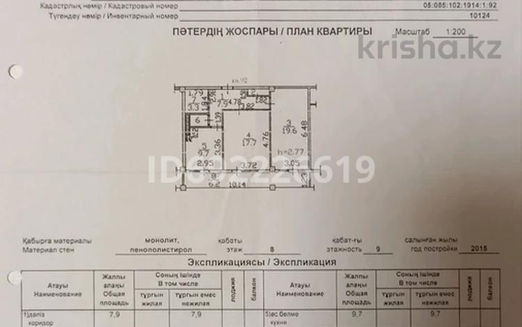 2-бөлмелі пәтер, 66.4 м², 8/9 қабат, Илияса Есенберлина 21, бағасы: 23 млн 〒 в Усть-Каменогорске — фото 2