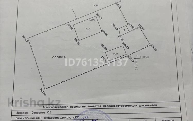 Отдельный дом · 3 комнаты · 75 м² · 15 сот., Енбек 22 — Акбулак за 18.5 млн 〒 в Щучинске — фото 2