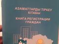Дача · 2 комнаты · 20 м² · 4 сот., Жасминная аллея 62 — 1 Дачи, рядом дом малютки и престарелых. за 6.7 млн ₸ в Павлодаре — фото 3