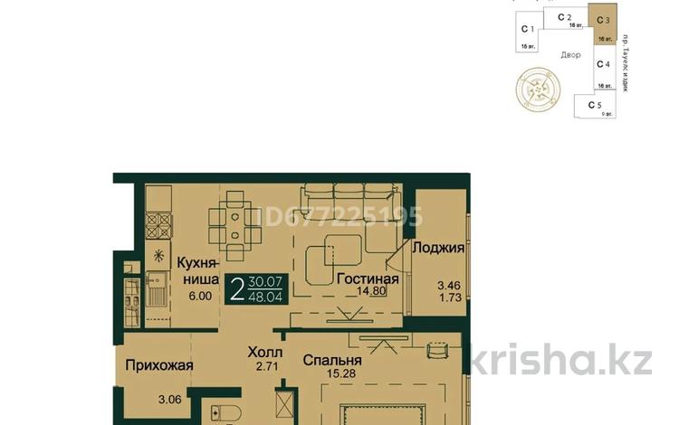 2-бөлмелі пәтер, 48 м², 9/16 қабат, Тауелсиздик 23 — Шарль де Голль, бағасы: 23 млн 〒 в Астане, Алматы р-н — фото 2