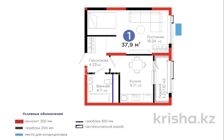 1-комнатная квартира · 37.9 м² · 9/12 этаж, мкр Акжайык, Байдибек би 113/3 — Байдибек би за 24.5 млн ₸ в Шымкенте, Абайский р-н — фото 2