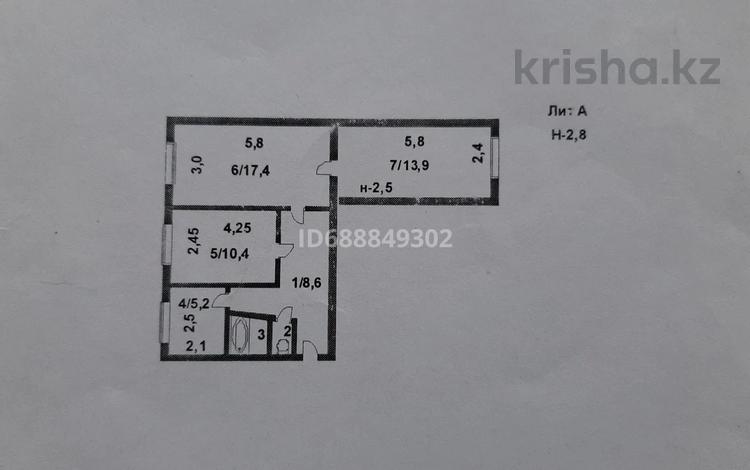 3-комнатная квартира, 59 м², 3/5 этаж, Куанышева 1 за 11.5 млн 〒 в  — фото 2