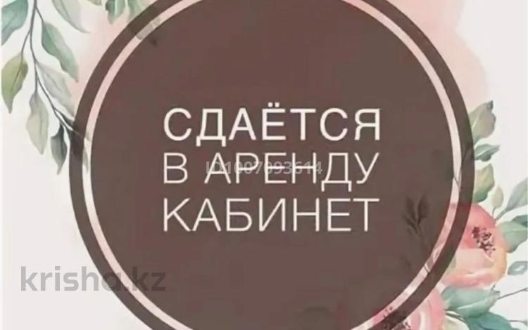 Сұлулық салондары · 12 м², бағасы: 50 000 ₸ в Кокшетау — фото 2