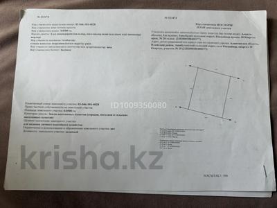 Участок · 5 соток, 10 квартал 20 за 5.5 млн ₸ в 