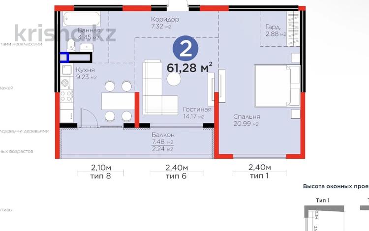 2-комнатная квартира · 61.28 м² · 4/4 этаж, Кульджинский тр-т 80/1 за 62.8 млн ₸ в Алматы, Медеуский р-н — фото 2