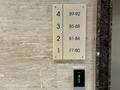 2-комнатная квартира · 61.28 м² · 4/4 этаж, Кульджинский тр-т 80/1 за 62.8 млн ₸ в Алматы, Медеуский р-н — фото 8