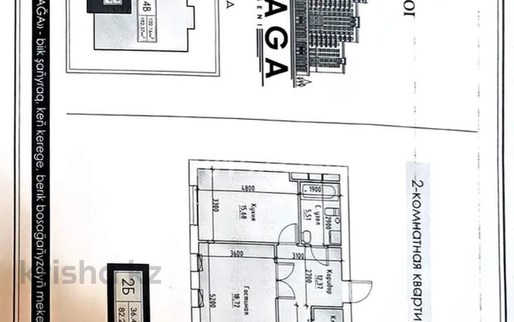 2-комнатная квартира · 82.26 м² · 4 этаж, 32А мкр 4 за 20 млн ₸ в Актау — фото 2