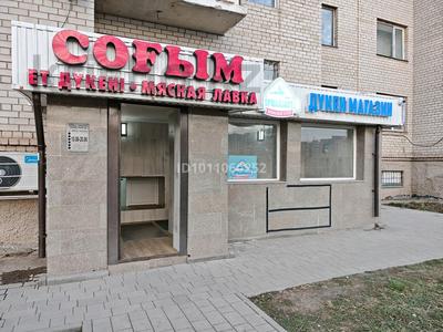 Магазины и бутики · 99 м² за 45 млн ₸ в Астане, Сарайшык р-н