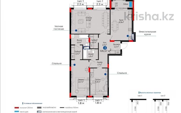 3-комнатная квартира, 126 м², 3/8 этаж, Сарайшык за 81.5 млн 〒 в Астане, Есильский р-н — фото 8