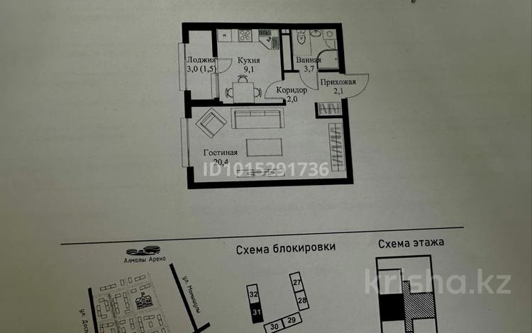 1-комнатная квартира · 38.8 м² · 3/9 этаж, мкр Нуркент, Турара Рыскулова 2Б/1 за 29.5 млн ₸ в Алматы, Алатауский р-н — фото 2