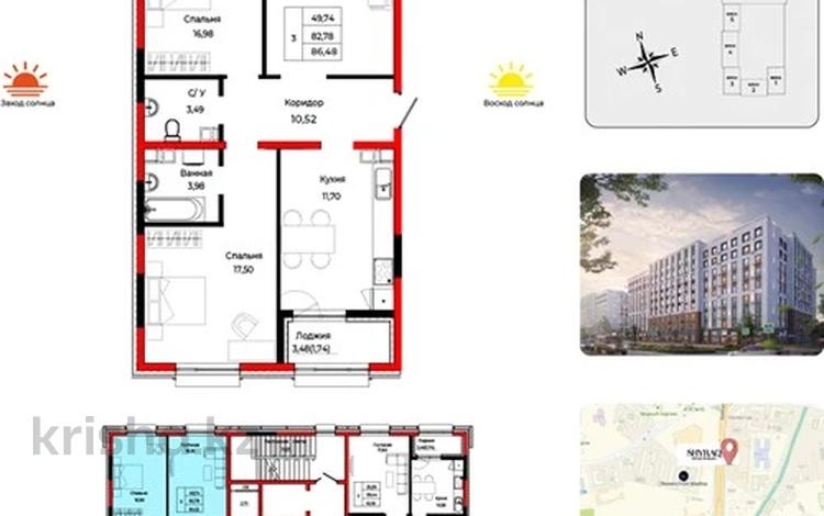 3-комнатная квартира · 86.48 м², Шаймерден Косшыгулулы 27/1 за ~ 36.3 млн ₸ в Астане, Сарыарка р-н — фото 2
