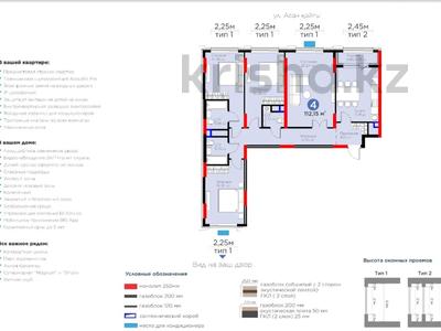 4-бөлмелі пәтер · 113 м² · 3/17 қабат, Кенесары 54, бағасы: 72 млн ₸ в Астане, р-н Байконур