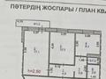 2-бөлмелі пәтер, 52 м², 4/9 қабат, Машхур Жусупа 64, бағасы: 14.5 млн 〒 в Экибастузе — фото 18