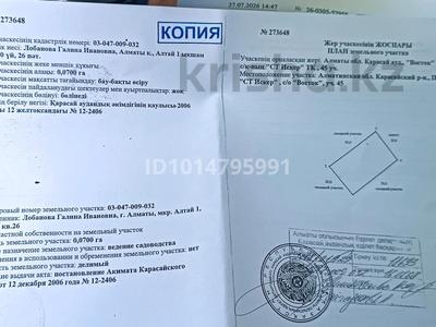 Участок · 7 соток, Турарские дачи за 2.5 млн ₸