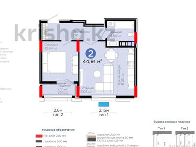 2-комнатная квартира · 45 м² · 9/9 этаж, Е-899 5 — БЕЗ КОМИССИИ ОТ ПОКУПАТЕЛЯ за 38 млн 〒 в Астане, Нура р-н