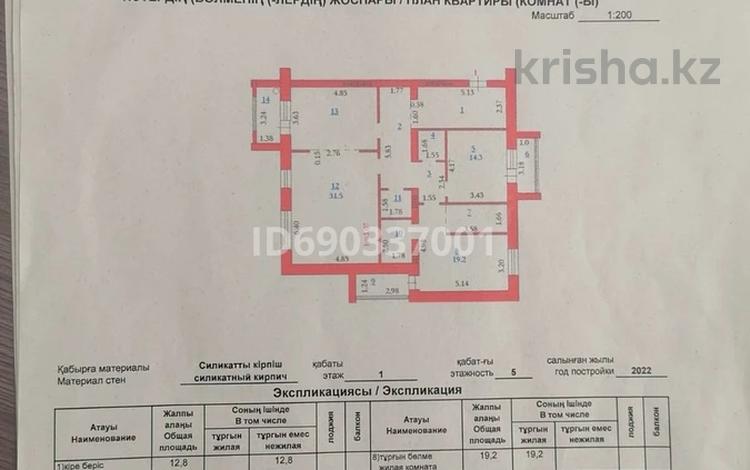 3-комнатная квартира, 133 м², 1/5 этаж, мкр. Батыс-2, Р-н Батыс 2 5