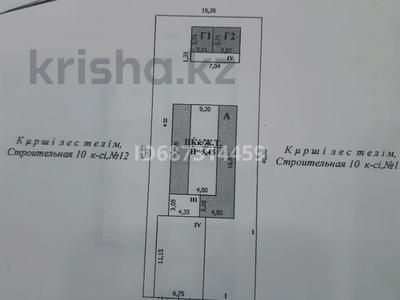 Отдельный дом • 5 комнат • 160 м² • 7 сот., Болашак 12/1 за 29.5 млн 〒 в Аксае