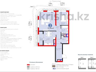2-комнатная квартира · 72 м² · 15/23 этаж, Кунаева за ~ 68 млн 〒 в Шымкенте, Аль-Фарабийский р-н