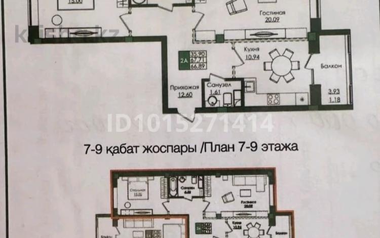 2-комнатная квартира · 67.67 м² · 7/9 этаж, Е-779 32/1 за 39 млн ₸ в Астане, Есильский р-н — фото 2