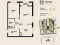 2-бөлмелі пәтер · 70.29 м² · 8/12 қабат, Макатаева - Байтурсынова 129/4, бағасы: 63 млн ₸ в Алматы, Алмалинский р-н