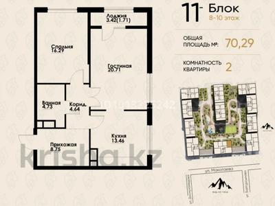 2-бөлмелі пәтер · 70.29 м² · 8/12 қабат, Макатаева - Байтурсынова 129/4, бағасы: 63 млн ₸ в Алматы, Алмалинский р-н