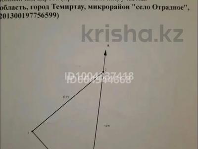 Участок · 10 соток, Отрадное 276 за 2.5 млн ₸ в Темиртау