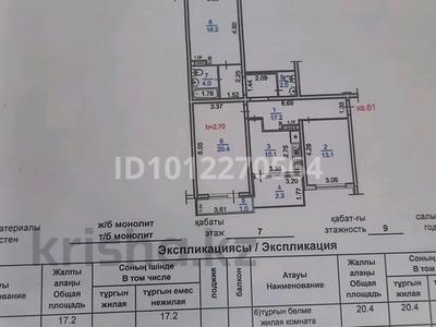 3-бөлмелі пәтер · 87 м² · 7/9 қабат, мкр Нуркент, бағасы: 52 млн ₸ в Алматы, Алатауский р-н
