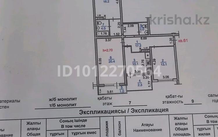 3-бөлмелі пәтер · 87 м² · 7/9 қабат, мкр Нуркент, бағасы: 52 млн ₸ в Алматы, Алатауский р-н — фото 2