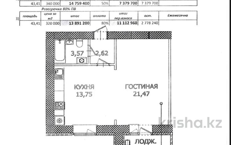 1-бөлмелі пәтер · 43.41 м² · 12/12 қабат, Айтматова 45, бағасы: 15 млн 〒 в Астане, Есильский р-н — фото 2