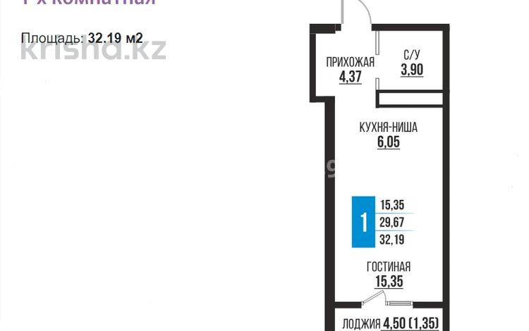 1-комнатная квартира, 32.19 м², 5/9 этаж, Микрорайон Кайрат за 14.6 млн 〒 в Алматы, Турксибский р-н — фото 2