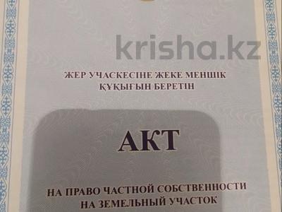 Участок · 1 га, р-н Байконур за 100 млн ₸ в Астане