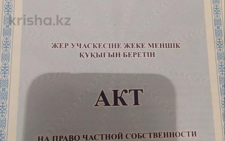 Участок · 1 га, р-н Байконур за 100 млн ₸ в Астане — фото 2