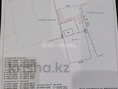 Участок · 10 соток, Кумыска 13/1 за 4.9 млн ₸ в Уральске