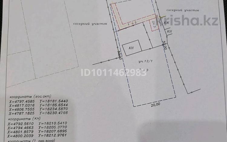 Участок · 10 соток, Кумыска 13/1 за 4.9 млн ₸ в Уральске — фото 2