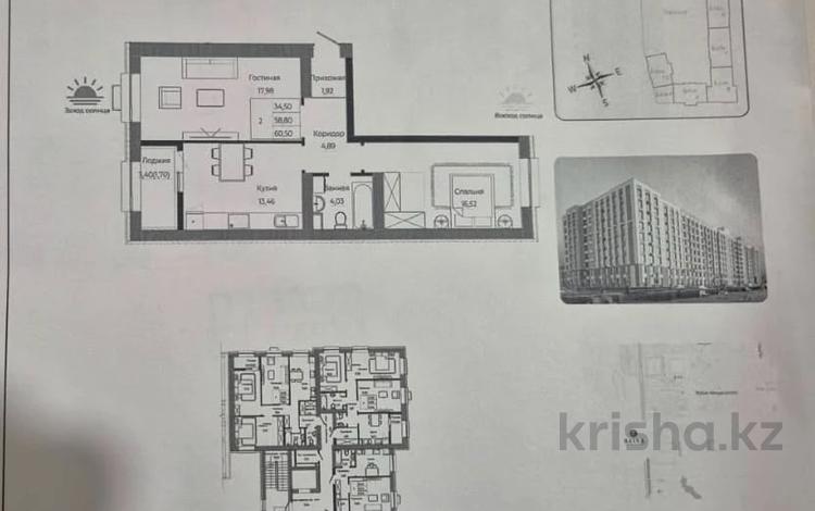 2-комнатная квартира · 61.11 м² · 7/9 этаж, Айтматова 21 за 28.5 млн ₸ в Астане, Нура р-н — фото 2