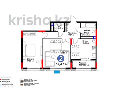 2-комнатная квартира · 73.74 м² · 9/16 этаж, ​Аль-Фараби 3/2 за 53.5 млн ₸ в Астане, Есильский р-н
