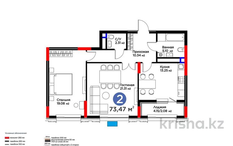 2-комнатная квартира · 73.74 м² · 9/16 этаж, ​Аль-Фараби 3/2 за 53.5 млн ₸ в Астане, Есильский р-н — фото 2