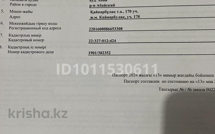 Жер телімі · 8 сотық, Абай ауд., Қайнар Бұлақ, бағасы: 5 млн ₸ в Шымкенте, Абайский р-н — фото 4