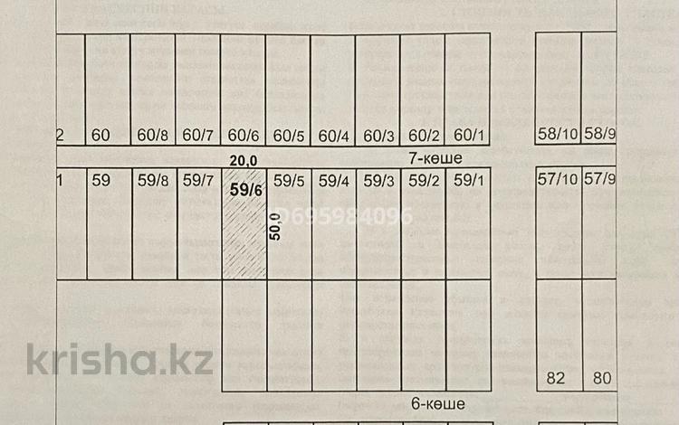 Участок · 20 соток, Шұғыла шағын ауданы 59/6 59/7 за 6.4 млн ₸ в Кентау — фото 2