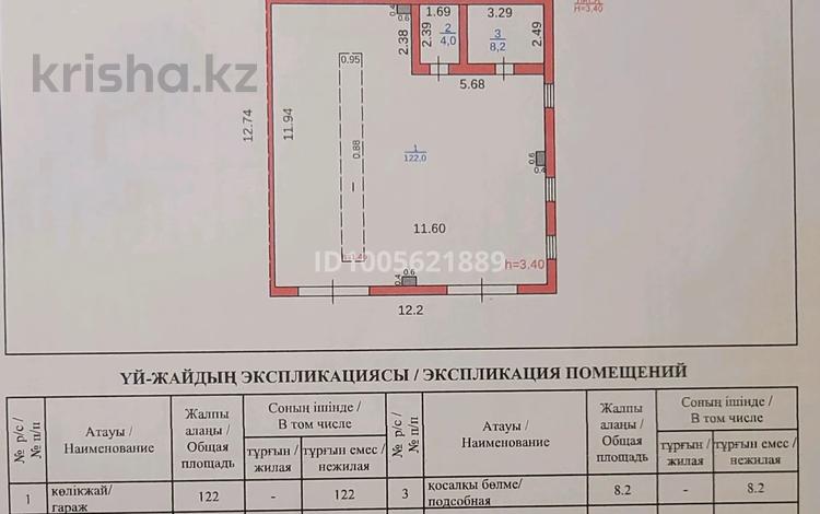 Свободное назначение · 135 м² за 19.7 млн ₸ в Караганде — фото 12