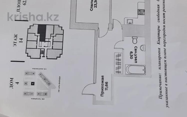 2-комнатная квартира, 62.9 м², 14/20 этаж, Гагарина 310 — проспект Аль-Фараби за 42.5 млн 〒 в Алматы, Бостандыкский р-н — фото 2