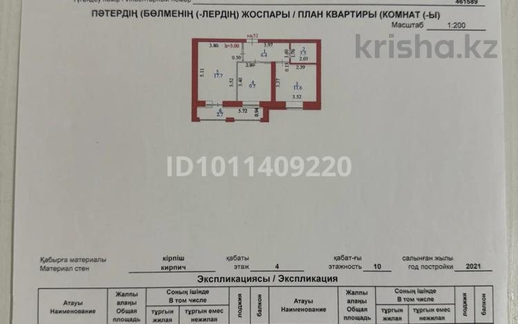 2-бөлмелі пәтер · 52 м² · 4/10 қабат, К. Сатпаева 24, бағасы: 36.5 млн ₸ в Астане, Алматы р-н — фото 3