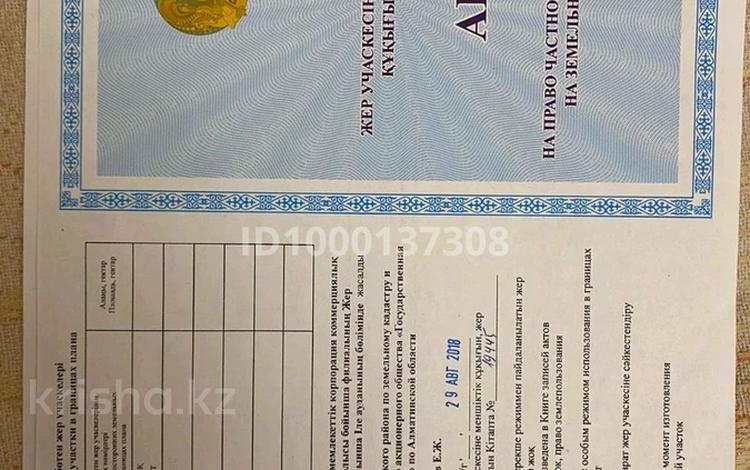 Участок · 50 га, Оскемен алматы за 800 млн 〒 в Конаеве — фото 3