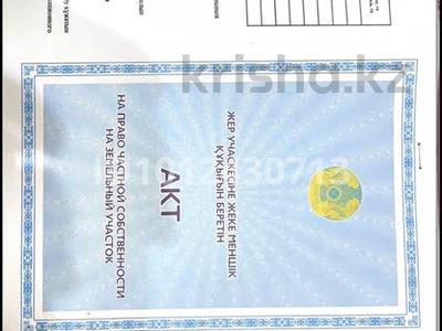 Жер телімі · 8 сотық, Копжасарова тулкы 114, бағасы: 3.6 млн ₸ в Нура